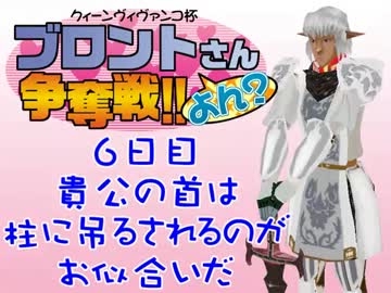 【東方有頂天】ブロントさん争奪戦四期　6日目【シムピ】