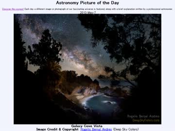 5月7日｢銀河と入り江の風景｣-Astronomy Picture of the Day