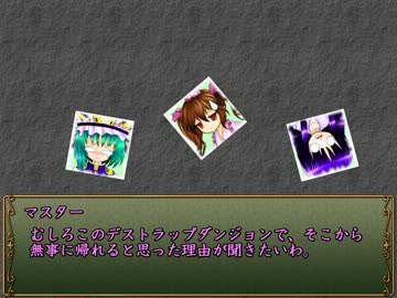 【東方卓遊偽】姐さんの教えダンジョン part3