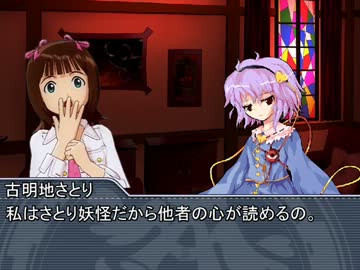 【im@s×東方叙事詩】さとりのペットな春香さんと愛の幻想郷征服記　０話