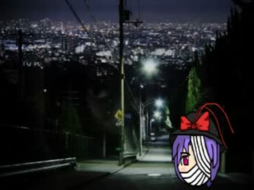 ゆっくり衣玖さんの怖い話 ２2　オヤシロ様　帰り道　通報しますた　