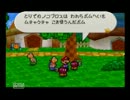【完全初見】マリオストーリー実況プレイpart6
