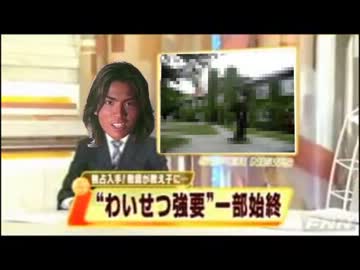 男子生徒に24歳男性学生が猥褻行為を強要