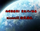 【実況】稼働六課の1日【地球防衛軍2】 mission.02