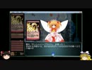 【紹介動画】 波乱盤上！三妖精！ ～体験版その２～