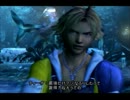 初めてRPG《ファイナルファンタジー10》をやってみた 25 実況有