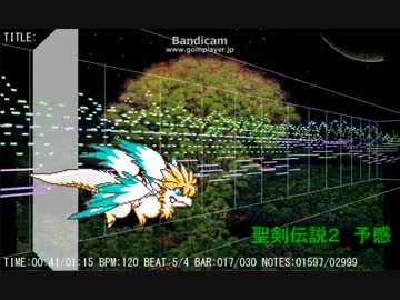 【MIDI】聖剣伝説２ 予感【耳コピ】