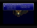 【ＦＦ６】面倒臭がりでがめつい人がゲーム【Part16】