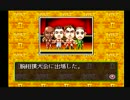 【男３人】ハゲ・ハゲ・ロン毛の人生ゲームブルース【実況】４騒ぎ