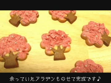 さくらクッキー　作ってみた