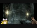 【ゆっくり実況】ゆっくり魔理沙のBIOHAZARD４　Part24