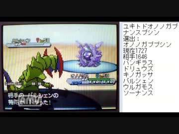 【ポケモンBW2実況】ユキトドレート1850への道 - 5【シングル】