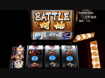 【パチスロ】麻雀物語2 激闘！麻雀グランプリ 11本場【設定6】