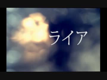 【ライア】声を裂いて生まれたtoga.が歌ってみた