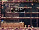 【リメイクPC版】LA-MULANAをタイムアタック実況プレイpart7