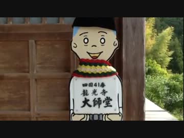 お城好きが行く四国遍路 その30