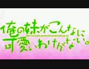 【俺妹vsTatsh】俺妹２期のOPがreunionだったのでreunionにしてみた