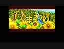【ニコカラ】 ひまわり (On Vocal) 【てぃあら】
