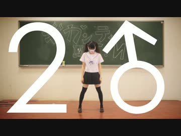 【２０】ギガンティックO.T.Nを踊ってみた【２♂】