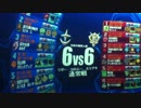 [戦場の絆ｱｼﾞｱ]野良出撃その38(13/05/10 RCB66 Sクラス JRザク)