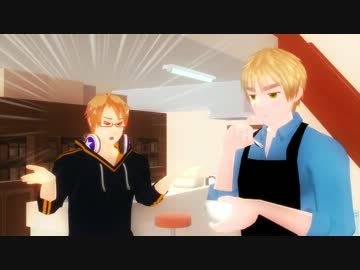 【APヘタリアMMD】 味覚音痴な兄弟の日常【トレス】