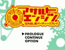 【アサルトエンジン】初心者TRPG部リプレイ-03-【ゆっくりTRPG】