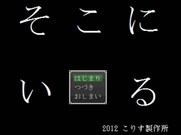 何かが そこにいる【実況】part1