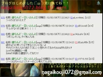 【永井先生】ツイキャスと永井板