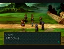 [実況プレイ]ＲＰＧのセンスない（ｒｙ・Ｐａｒｔ3[WILD ARMS2nd]