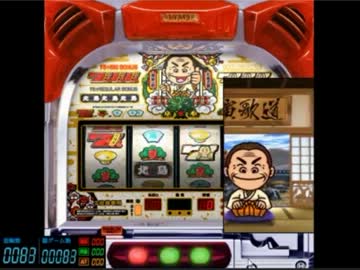 【永井先生】Ｐミタ巡り『スーパーブラックジャック』『サブちゃん』