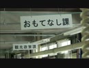 映画『県庁おもてなし課』ロケセットへご案内！