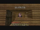【Minecraft】いつもの日々を_part3 【VOICEROID実況】