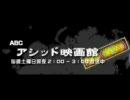 アシッド映画館リスナーズベスト２００５