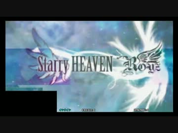 Starry Heaven 鬼 Dance Dance Revolution Sp総合wiki Atwiki アットウィキ
