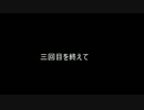 【あっぱΛ】第三回感想