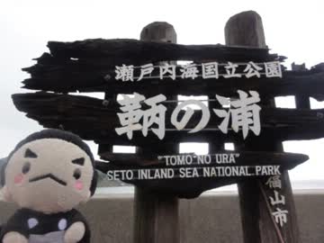 【日本100名城】そうだ、旅に出よう！車で日本一周〖66日目〗