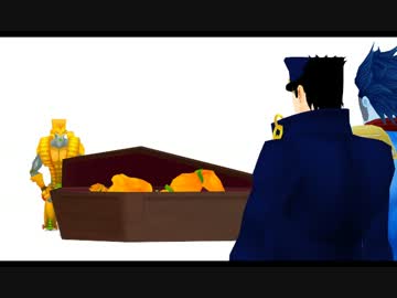 【ジョジョMMD】やる気なしDIO様【第１回やる気の無い選手権】