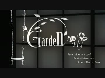 【星月夜プロジェクトⅢ】Garden～to Fly～【コノイ】