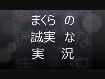 誠実な 洞窟物語 実況　苦労人クォート物語　第5話