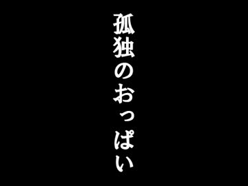 棟方愛海のおっぱい裁判　クラリス編