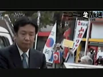 5月9日所沢駅前で民主党枝野議員に遭遇！【表】②