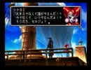 クロノクロスを初見実況プレイする　part49