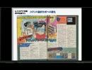 【レトロPCな話 ※生放送動画 】アドベンチャーゲームを語ろう！ PART4
