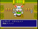 天外魔境ZERO　のんびりプレイパート23