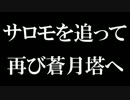 【ドラゴンズドグマ初見】魔法使いと秘密の突起物　26話