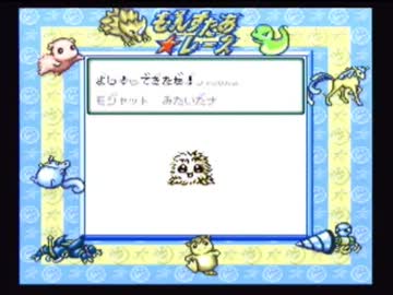 もんすたあ★レースを実況プレイPart2