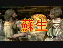 《真実況》日本語吹き替え【ドラゴンズドグマ ダークアリズン】その14