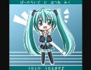 ミクたんにうたってもらいますた