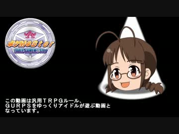 【ゆっくりＴＲＰＧ】ＧＵＲＰＳドラゴンマーク６【ゆっくりアイマス】