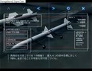 高所恐怖症がエースコンバット04を実況プレイ Mission8 前編